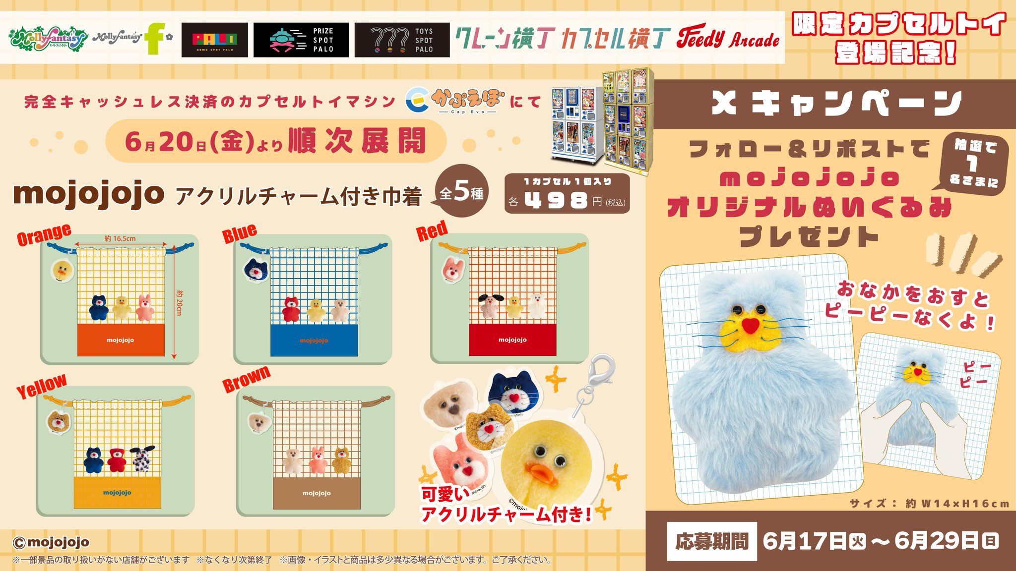 モーリーファンタジー 9月前半 IMG-6601-1024x767.jpg