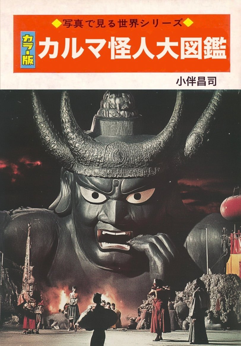 作品・小さな世界の大きな出来事 架空昭和史作家 西川真周 on X