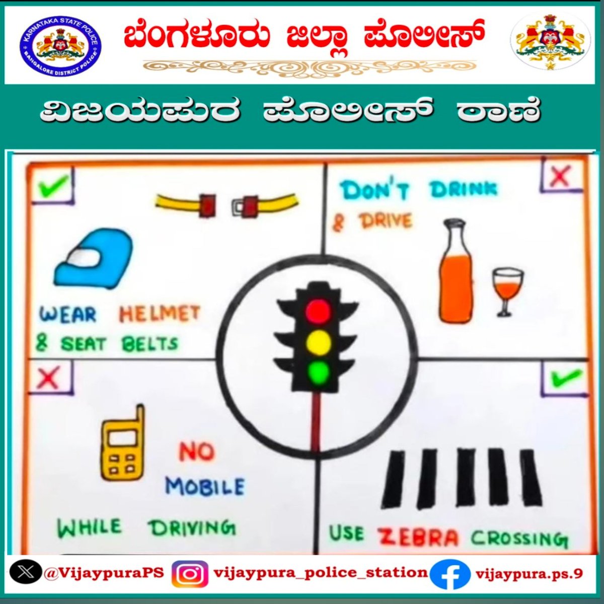 Wear Helmet and Seat Belts🚨🚔
<a href="/IgpRange/">IGP Central Range</a> 
<a href="/bngdistpol/">SP Bengaluru District Police</a> 
<a href="/dspdbpura/">DSP Doddaballapura</a>