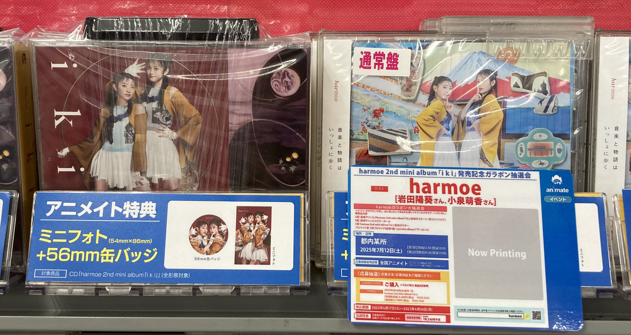 harmoe 2nd mini album 「i k i」直筆サイン入りポスター harmoe 2nd mini album 「i k i」直筆サイン入りポスター - メルカリ