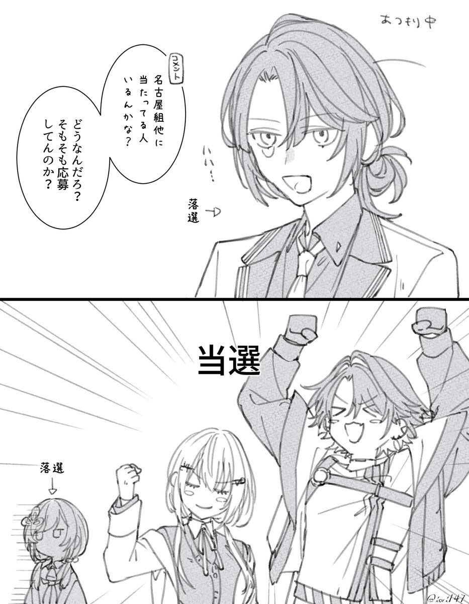 名古屋さん 