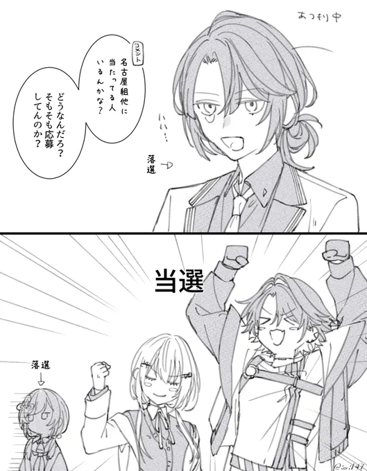 名古屋さん 