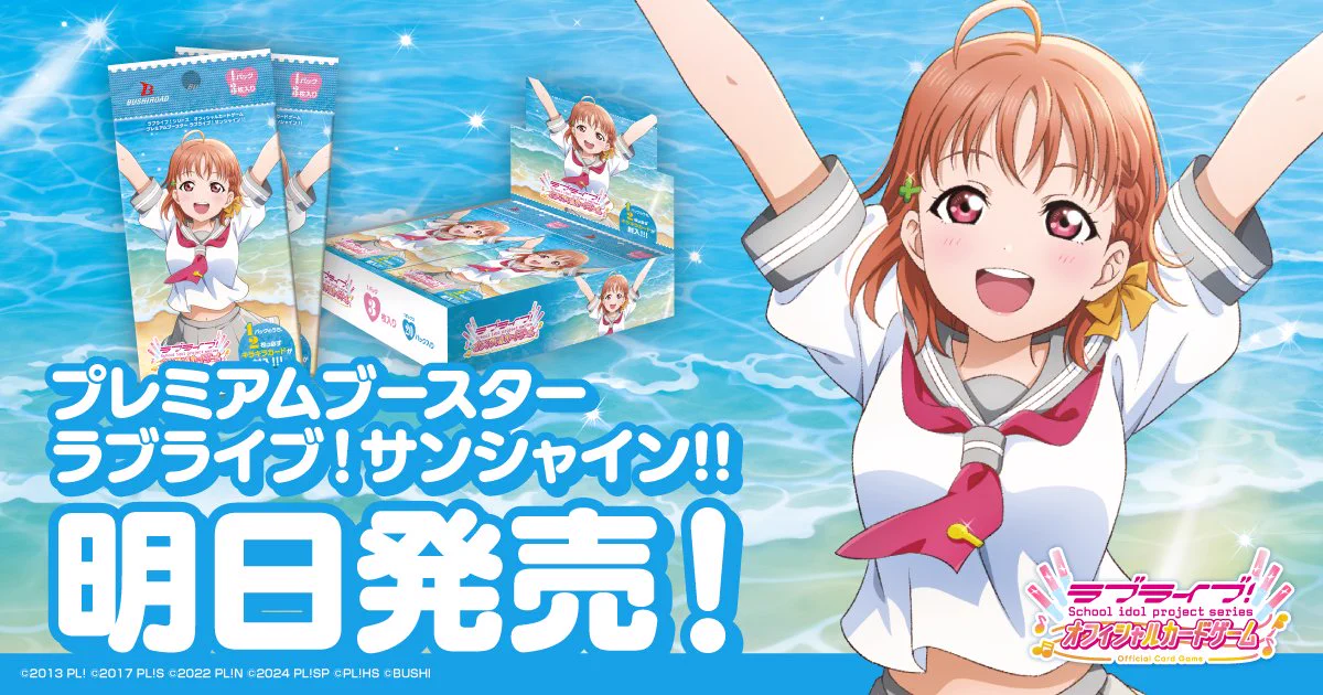 ラブカ公式】ラブライブ！シリーズ オフィシャルカードゲーム on X