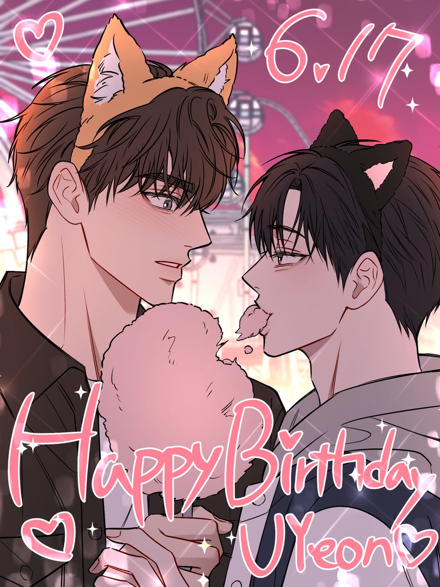 🎉우연이 생일 축하한다~🎉