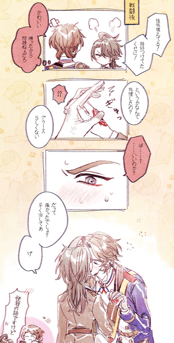 ここで待ってろ+α ⚠グラマス(顔あり) 