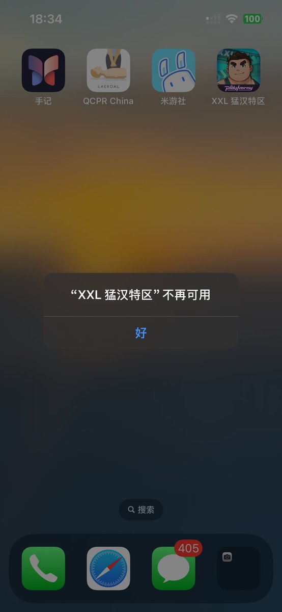 BenKunny's tweet photo. @XXLWOOFIA 预下载的猛汉特区又不能用了😭 https://t.co/DNcMNQ3moE