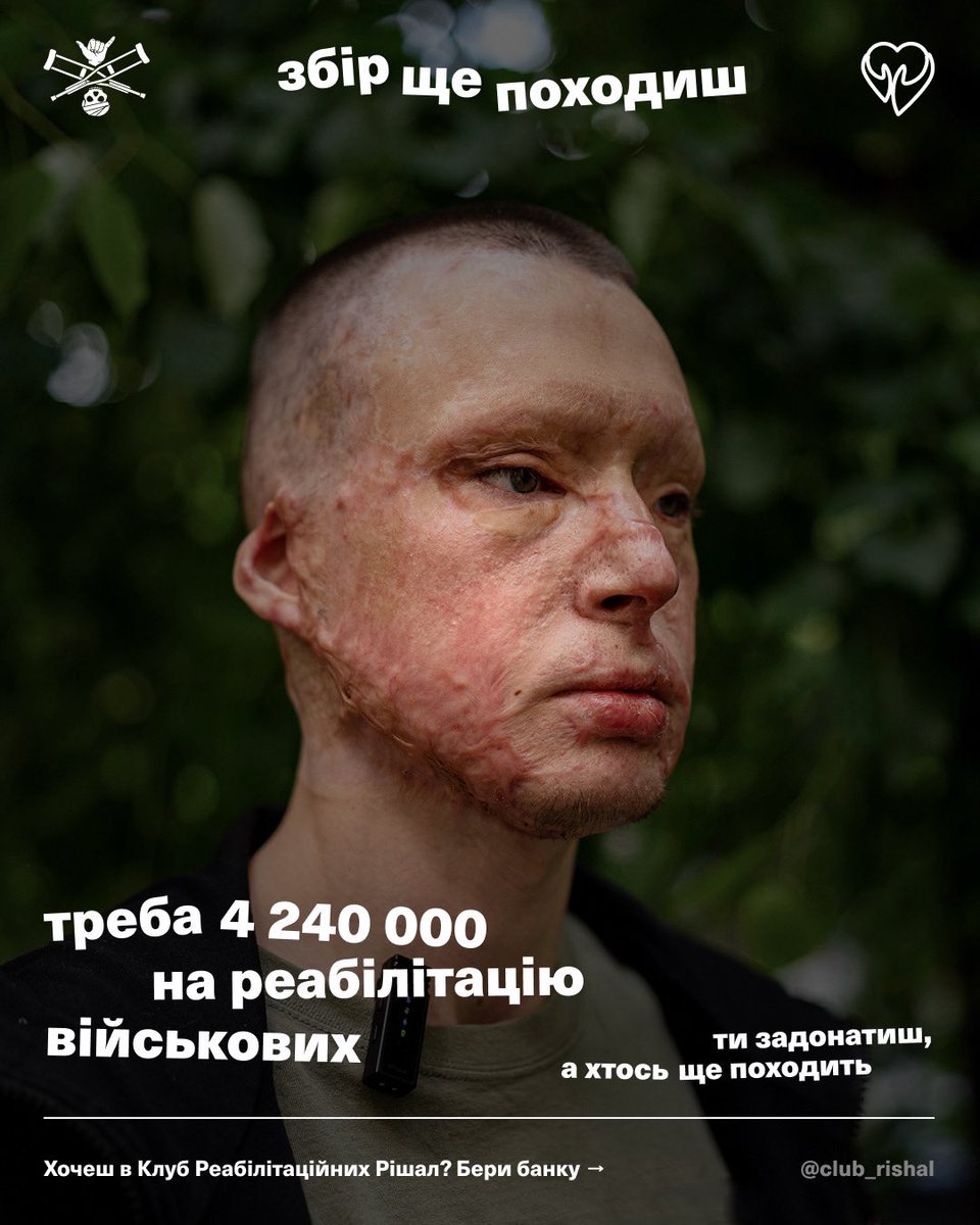 Друзі, в цей день прошу долучитись донатом, репостом та дружньою банкою до реабілітації наших військових. 

90% тих, хто у нас проходив та проходить програму - повертається в стрій. Тому ваша долученість сприяє обороноздатності країни. 

Долучайтесь

send.monobank.ua/jar/7WX38xaDht