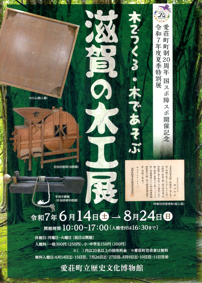 人気デザイナー 滋賀報知新聞 on X:  人文