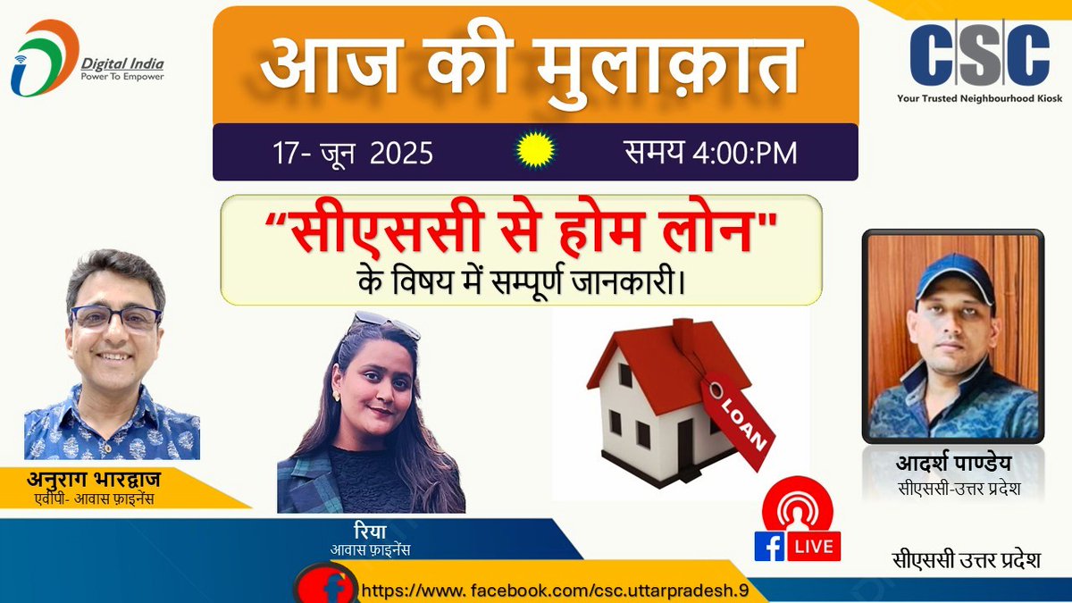CSC Uttar Pradesh (@cscuttarpradesh) on Twitter photo рдЖрдЬ рдХреА рдореБрд▓рд╛рдХрд╝рд╛рдд рд╢реГрдВрдЦрд▓рд╛ рдЕрдВрддрд░реНрдЧрдд рдЖрдЬ рд╕реАрдПрд╕рд╕реА рд╕реЗ тАЬрд╕реАрдПрд╕рд╕реА рд╕реЗ рд╣реЛрдо рд▓реЛрди" рдХреЗ рд╡рд┐рд╖рдп рдореЗрдВ рд╕рдореНрдкреВрд░реНрдг рдЬрд╛рдирдХрд╛рд░реА рджреА рдЬрд╛ рд░рд╣реА рд╣реИред <a href="/CSCegov_/">CSCeGov</a> <a href="/rkmishra011/">Rajesh Mishra</a> #CSC #homeloan #Laploan
Event Link: facebook.com/csc.uttarpradeтАж рдЖрдЬ рдХреА рдореБрд▓рд╛рдХрд╝рд╛рдд рд╢реГрдВрдЦрд▓рд╛ рдЕрдВрддрд░реНрдЧрдд рдЖрдЬ рд╕реАрдПрд╕рд╕реА рд╕реЗ тАЬрд╕реАрдПрд╕рд╕реА рд╕реЗ рд╣реЛрдо рд▓реЛрди" рдХреЗ рд╡рд┐рд╖рдп рдореЗрдВ рд╕рдореНрдкреВрд░реНрдг рдЬрд╛рдирдХрд╛рд░реА рджреА рдЬрд╛ рд░рд╣реА рд╣реИред <a href="/CSCegov_/">CSCeGov</a> <a href="/rkmishra011/">Rajesh Mishra</a> #CSC #homeloan #Laploan
Event Link: facebook.com/csc.uttarpradeтАж