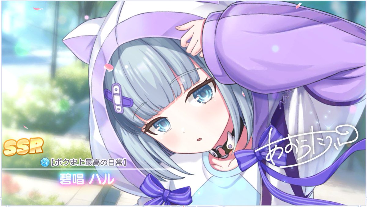 碧唱ハルちゃんでCV出演をさせていただいている【STELLAR IDOL PROJECT