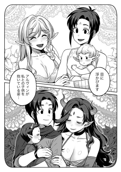 『童貞勇者のハーレム魔王討伐記』 第17話前半 更新されております～ …という妄想