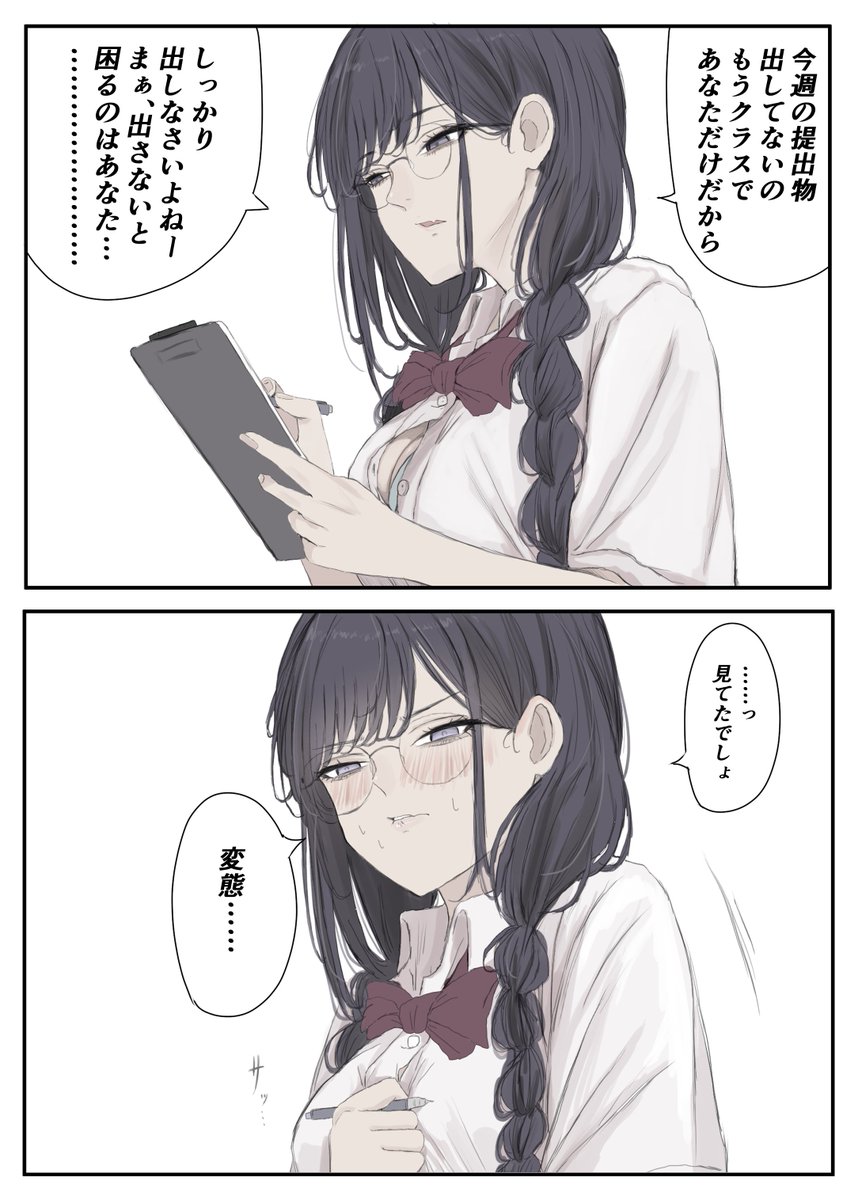 放送委員長 Post by Pt on X: 委員長の隙間