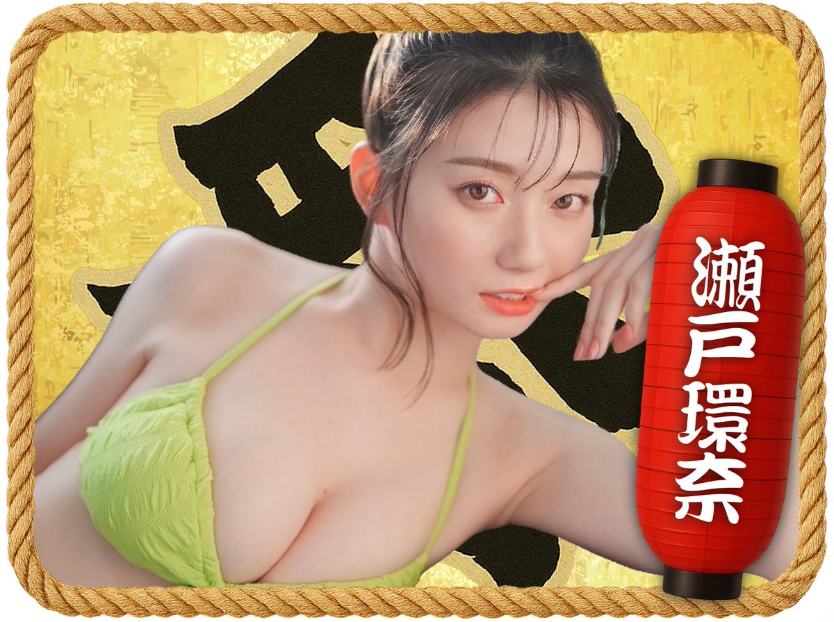 🎇#真夏の水着祭🎇 -close up girls- 🪭SPゲスト🪭 7/2(水)Bグループ