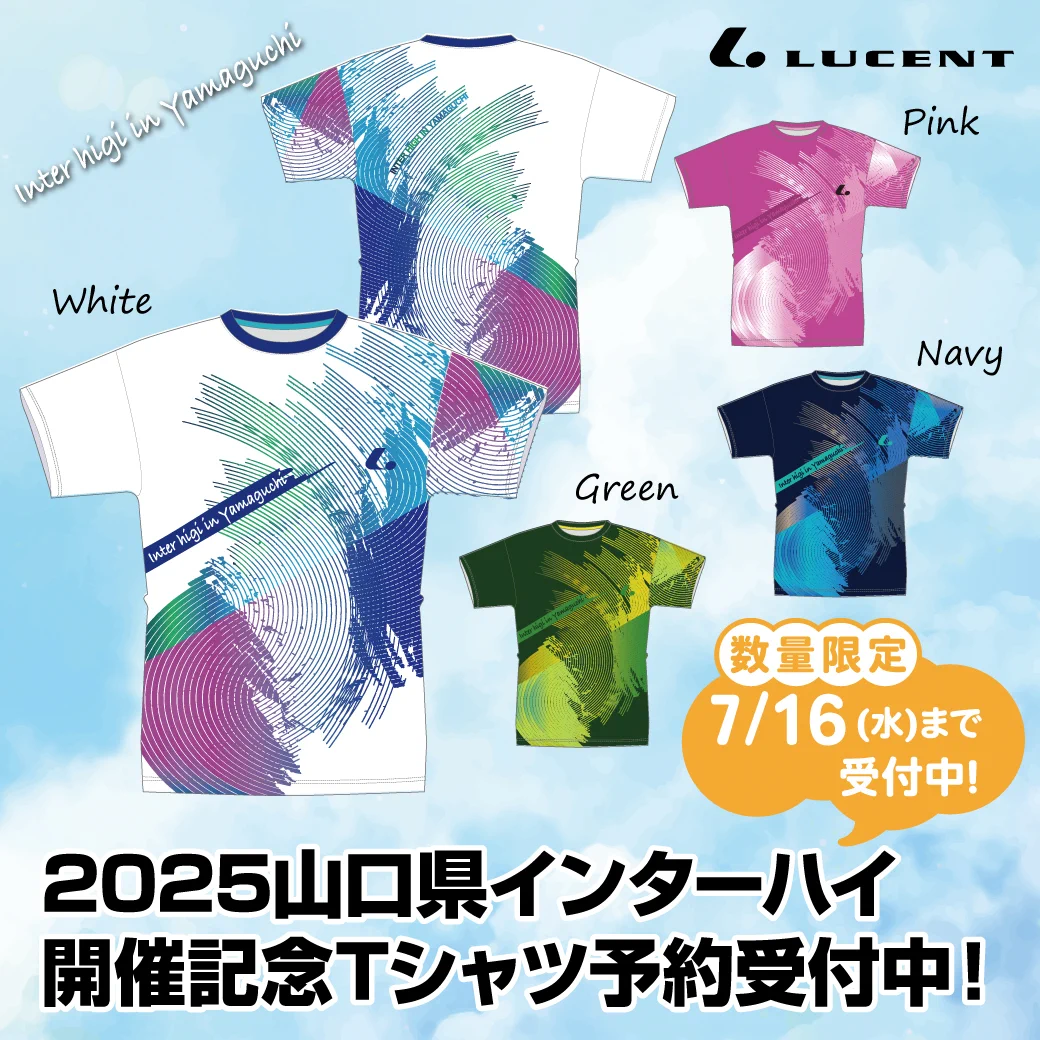 ソフトテニス インターハイ 記念Tシャツ サイン付き GtofLH9a0AI4Zr6?format=webp&