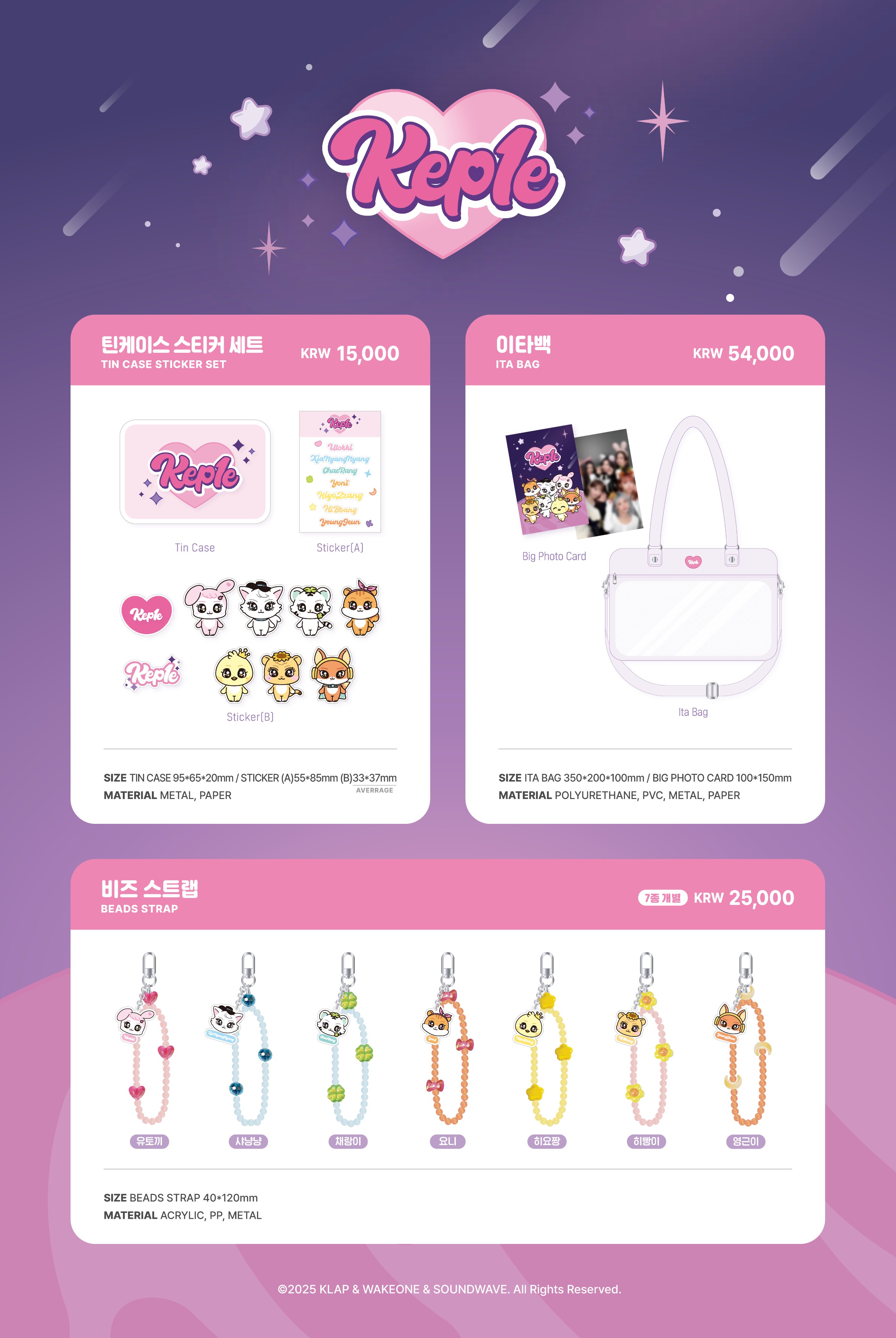 kep1er soundwave ヒカル　セット Kep1er Debut 1st Anniversary Soundwave Pop Up Random