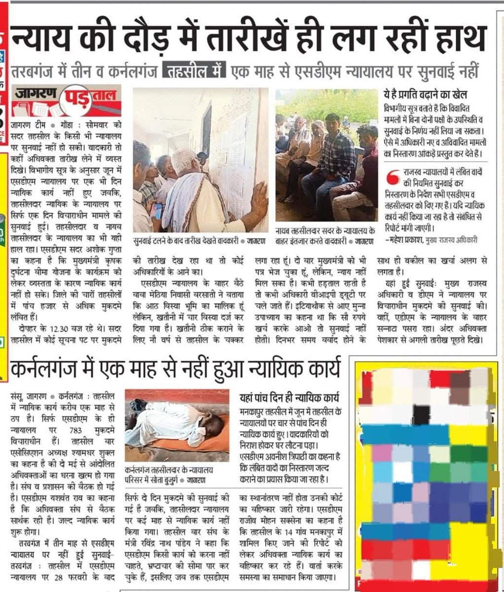 RuchiModi4's tweet image. न्याय चला निर्धन से मिलने जैसे खोखले वादों की असलियत दैनिक जागरण में 
श्री रमन मिश्रा जी की कलम से 
@myogiadityanath
@CMOfficeUP