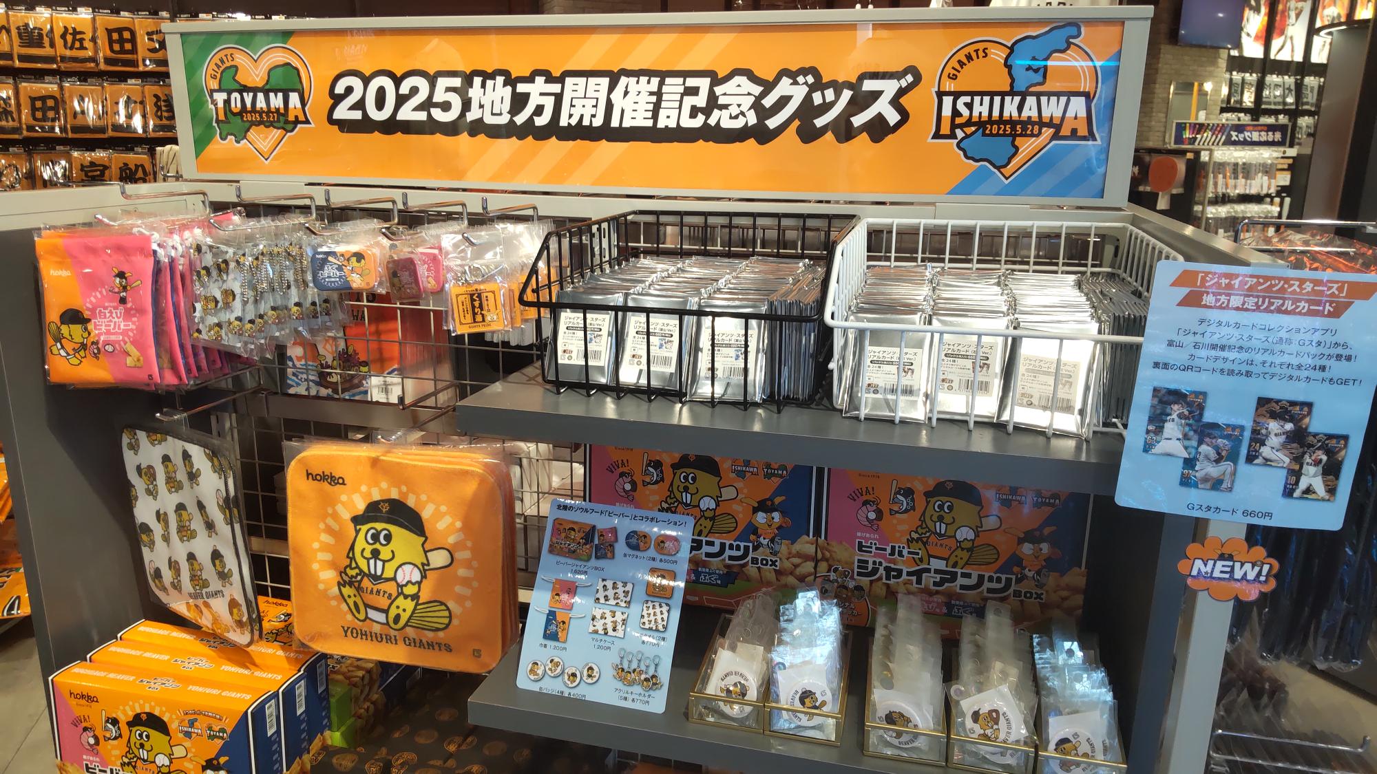 読売巨人軍（ジャイアンツ）グッズ情報 on X: 