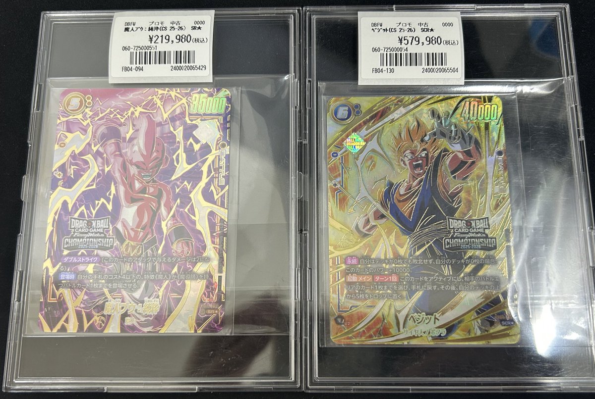 ドラゴンボールフュージョンワールド　ベジット(CSプロモ) PSA10 ドラゴンボールフュージョンワールド ベジット(CSプロモ) PSA10