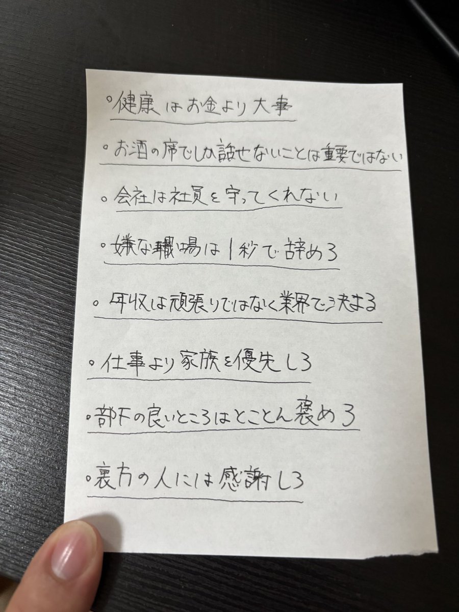 wakamusya_eigyo's tweet photo. ブラック企業は辞めれば大丈夫。
令和の常識はこれ。 https://t.co/jr9W05JOuX