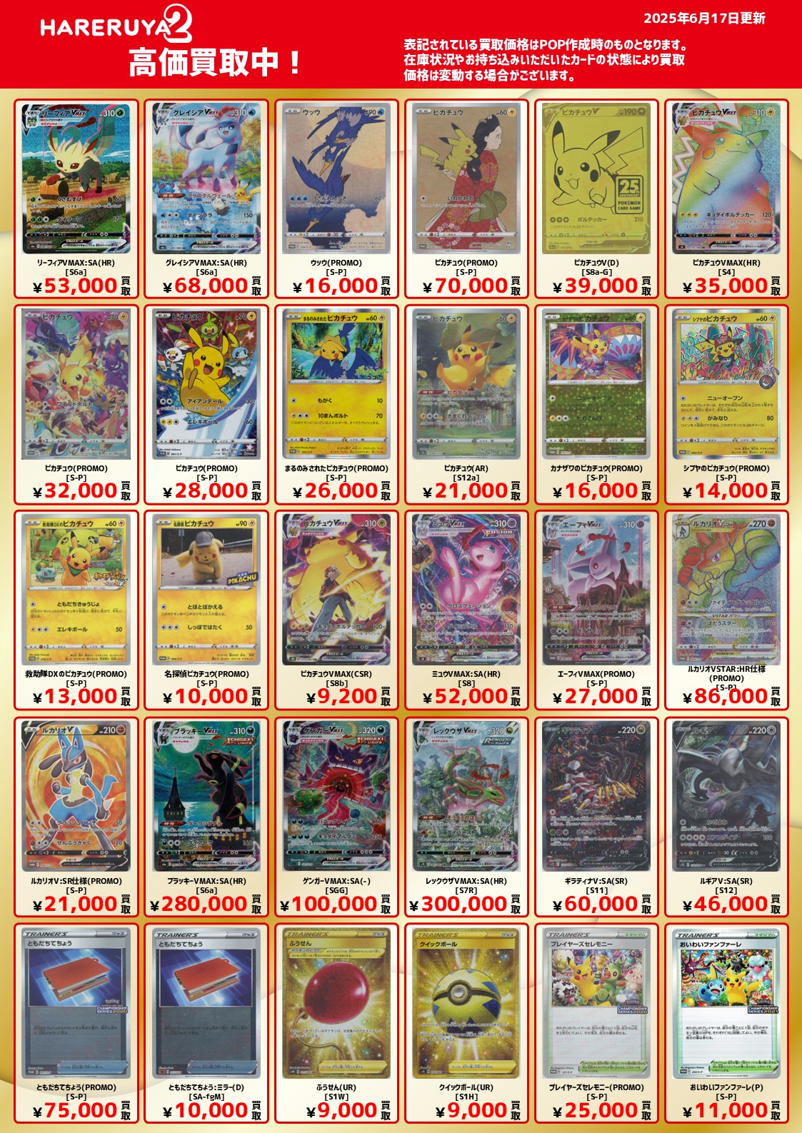 ポケパーク まとめ売り ポケ堂高崎店 on X: 