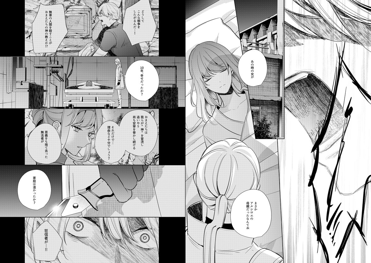 @susuyu028 @syzygy_TL 火は空より降りくる -2
【@syzygy_TL】 