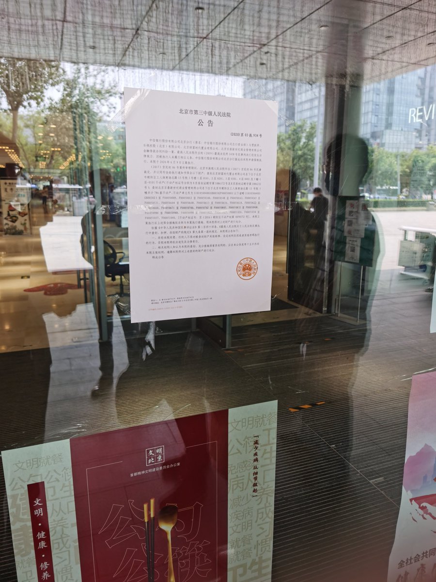 我是白彬，原北京三中院执行一庭法官助理。近日关于我“卷款三亿潜逃”等言论纯属捏造。

目前我已基本脱离危险，期间多次遭遇跟踪与生命威胁。

我将陆续公开所掌握的法院执行系统内幕与关键证据，欢迎关注与转发。
#白彬 #实名举报 #爆料行动X

实名澄清与事实说明书