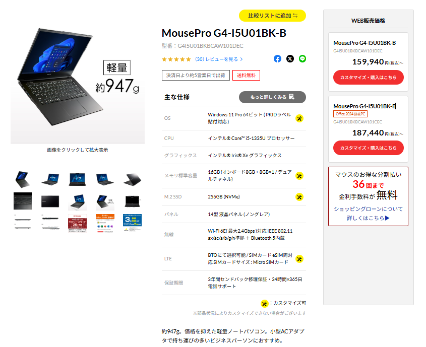 mouse_computer's tweet photo. 【📢プレゼントキャンペーン実施中!】
今回の賞品は…
『#MousePro G4-I5U01BK-B』です!
24時間365日サポート、3年間の無償保証で安心!
1kg未満の軽量ボディで快適なPCライフを💻✨
ぜひフォロー&リポストでご応募ください!🎁 https://t.co/vfWxXV3ppd