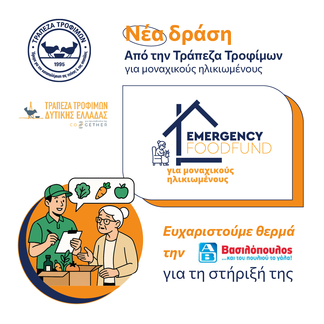 Τράπεζα Τροφίμων tweet media