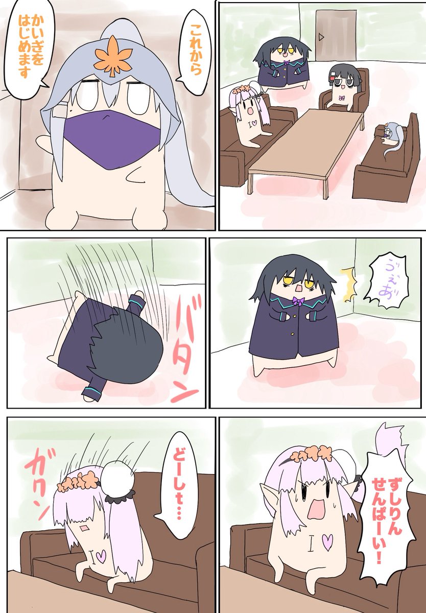 あのアニメみたいにかいぎするで!
#ミトとカエデ 