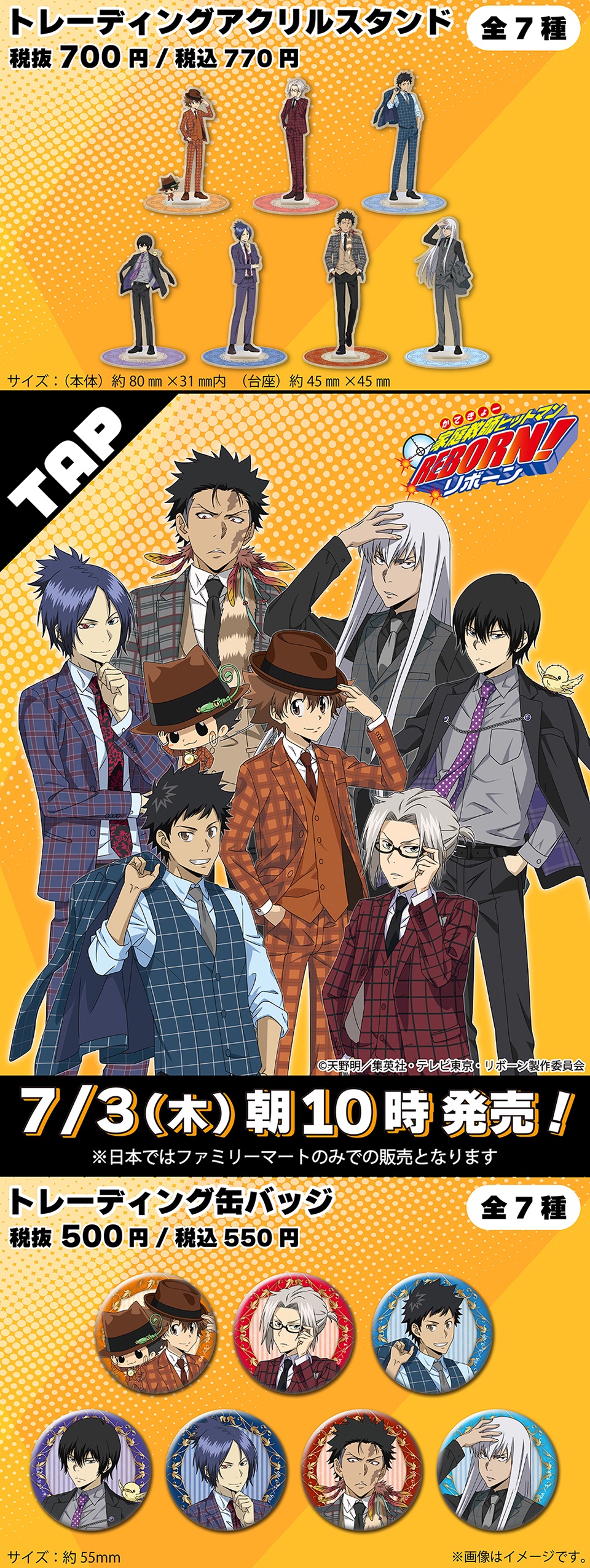 家庭教師ヒットマンREBORN!×SANRIO CHARACTERS｜ホログラム缶