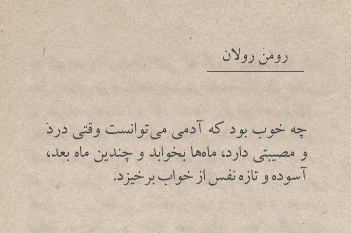 چه خوب بود...