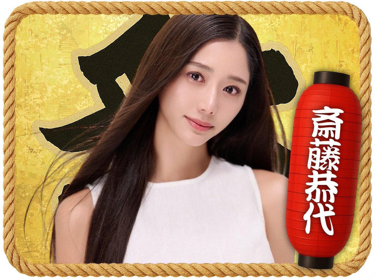 🎇#真夏の水着祭🎇
-close up girls-

🪭SPゲスト🪭
7/2(水)Aグループ
🏮斎藤恭代 <a href="/yasuyosaito4/">斎藤恭代</a>

アイドル ▶︎ ミス・アース日本代表👗
9頭身の美ボディが魅力的！
#令和美人 がサマラン初出演🎉

🎟️event.tiget.net/kinma_summer20…

#斎藤恭代
#東京サマーランド