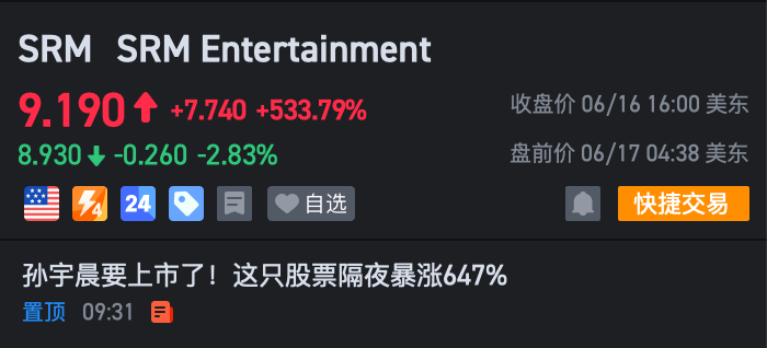 离了大谱
-------
玩具公司SRM将更名为波场，并以1亿美元收购TRX代币。