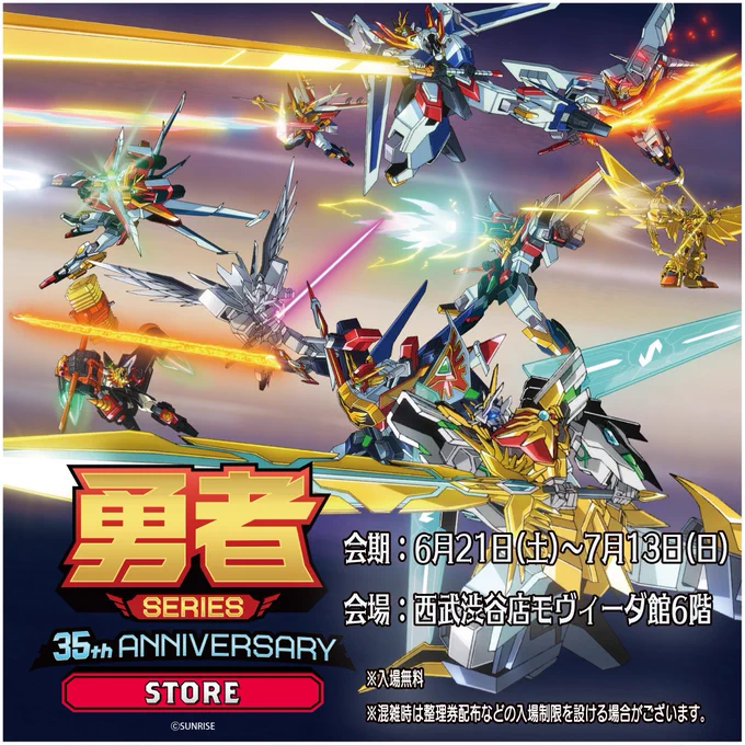 / #勇者シリーズ 35周年記念ストア 開催迫る! \ 本日の物販紹介は、勇者シリーズ35thAnniversaryアクリルキーホルダー 価格:880円(税込) サイズ:約6.5×7.5cm 全10種ブラインド KVを使用した手頃なアクリルキーホルダーが登場 商品リストはこちら!