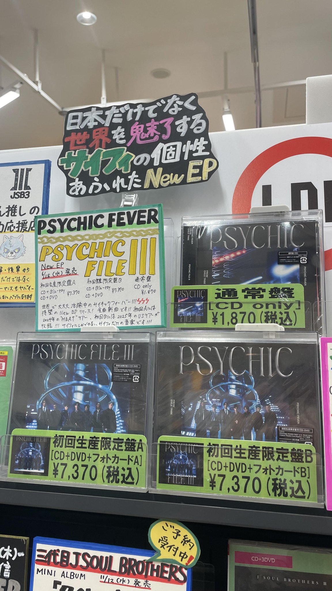 タワーレコード東浦店 on X: 