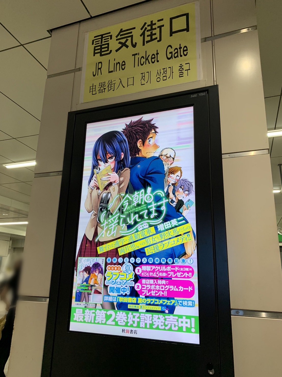 直筆イラスト入りサイン本 未開封 今朝も揺られてます 増田英二 実は私は Amazon.co.jp: 実は私は(18): 少年チャンピオン・コミックス