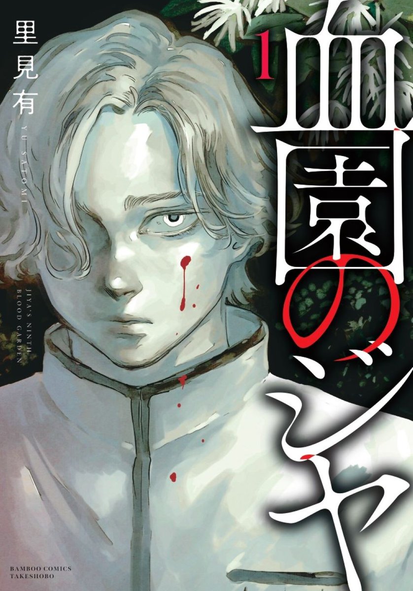 竹コミ！【公式】 tweet media