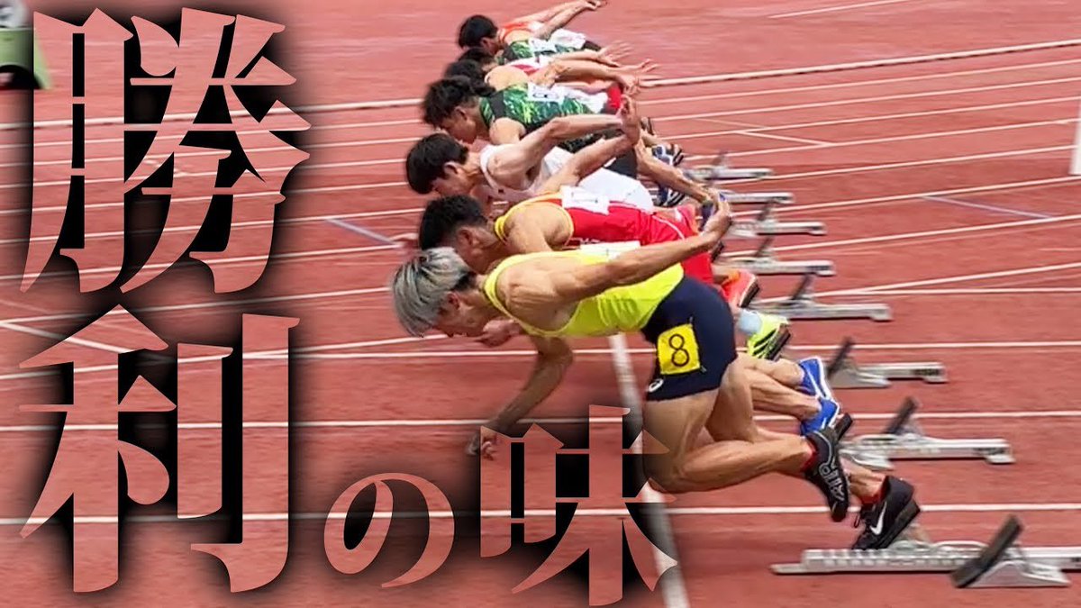 苦しかった怪我シーズン。
今は最高の気分です

youtu.be/zdNlSVirXU4?si…