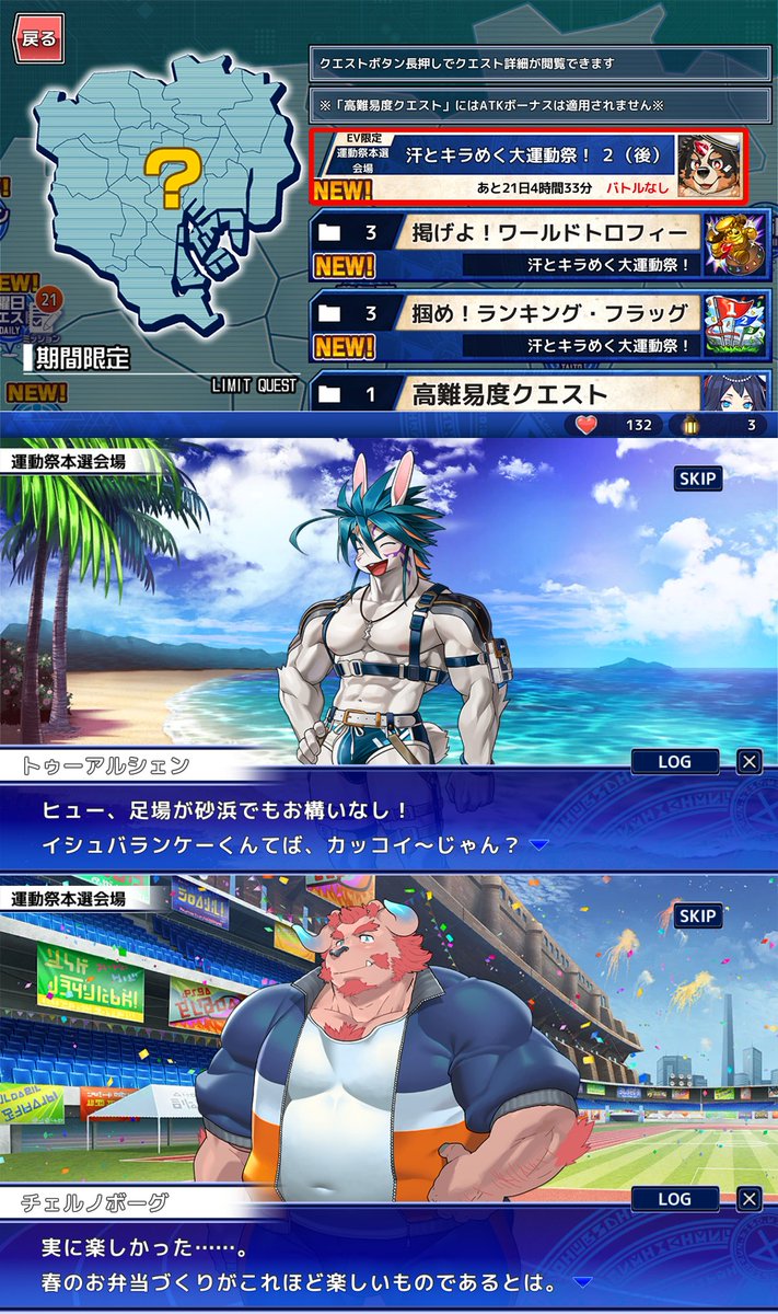 東京放課後サモナーズ公式 (@4jhapp_lw) on Twitter photo 【お知らせ】
東京放課後サモナーズ、期間限定イベント「汗とキラめく大運動祭!スクランブル・ワールドトロフィー」第2話(前・中・後)を公開中!
housamo.info/news/sportsfes…
#放サモ 【お知らせ】
東京放課後サモナーズ、期間限定イベント「汗とキラめく大運動祭!スクランブル・ワールドトロフィー」第2話(前・中・後)を公開中!
housamo.info/news/sportsfes…
#放サモ