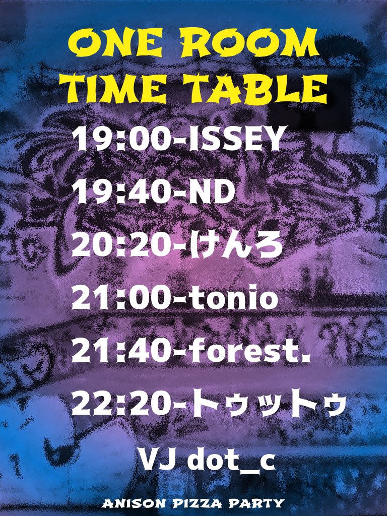 6/19 （木）！

🍕 🍕 🍕 🍕 🍕 🍕 🍕
アニソンピザパーティ
        ONE ROOM
🍕 🍕 🍕 🍕 🍕 🍕 🍕

今回のゲスト🔥🍕
forest.
けんろ

三軒茶屋HEYDAYで待っています！！！！🍕🍕

#わんるうむ