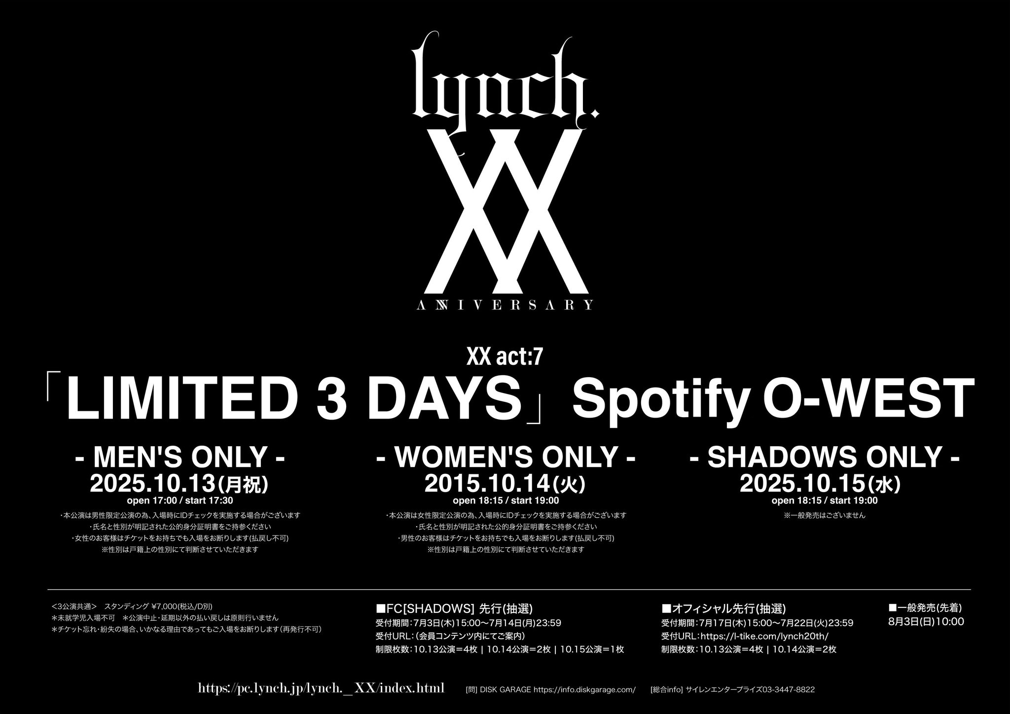 lynch 【リンチ】メンバー直筆サイン入りXⅢポスター lynch.、初の日本武道館公演のセットリストを再現したプレイ