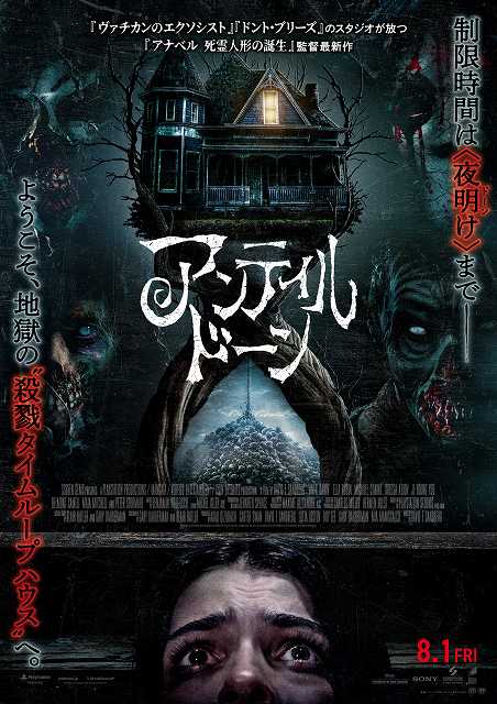 ようこそ、地獄の“殺戮タイムループハウス”へ。
『#アンティル・ドーン』

戦慄の予告編＆ポスタービジュアル解禁👀‼️
cinemanavi.com/article_detail…