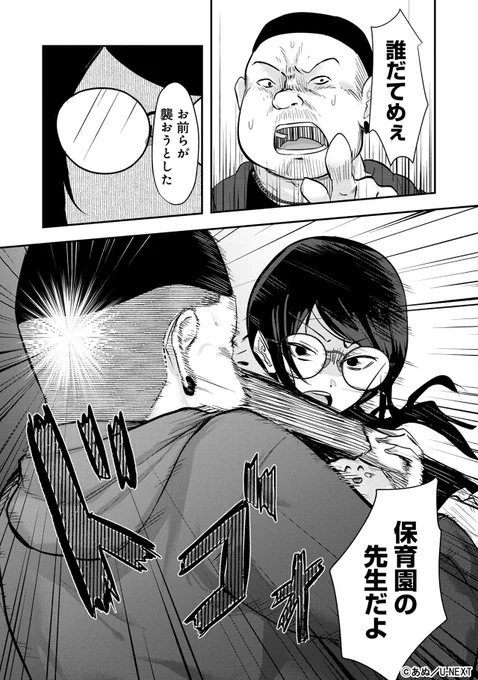 最恐の殺し屋が保育士さんに転生した話
(0/7)

#漫画が読めるハッシュタグ 
