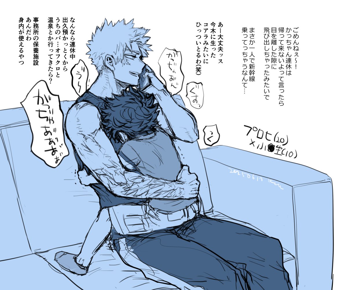 💥🥦オフの日玄関開けたらしょた出くんが「来ちゃった❤」してきた話 一緒に住む前のこないだのおにしょた本の二人です 