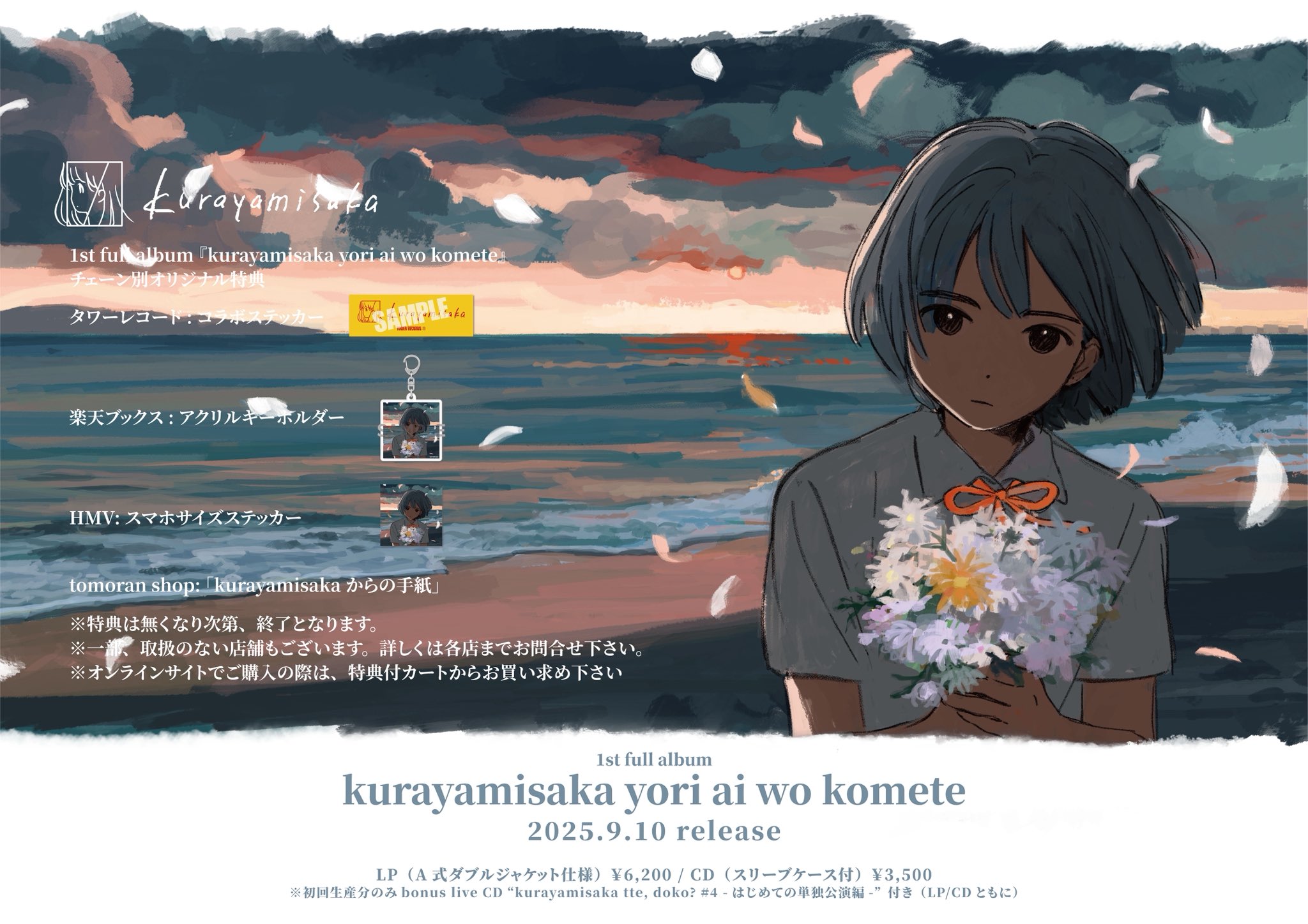 未開封 重音テト UTAUMIRAI 特典クリアファイル ILLIT 日本ファーストシングル『時よ止まれ』9月3日発売
