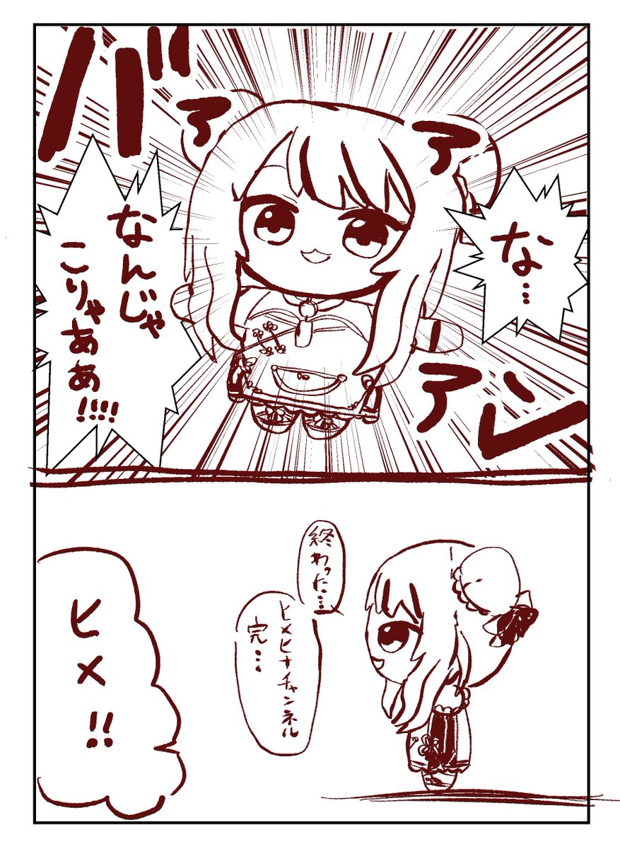起承転結の起 
