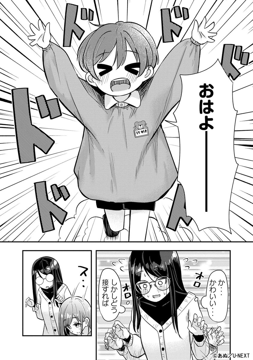 最恐の殺し屋が保育士さんに転生した話
(2/7)

#漫画が読めるハッシュタグ 