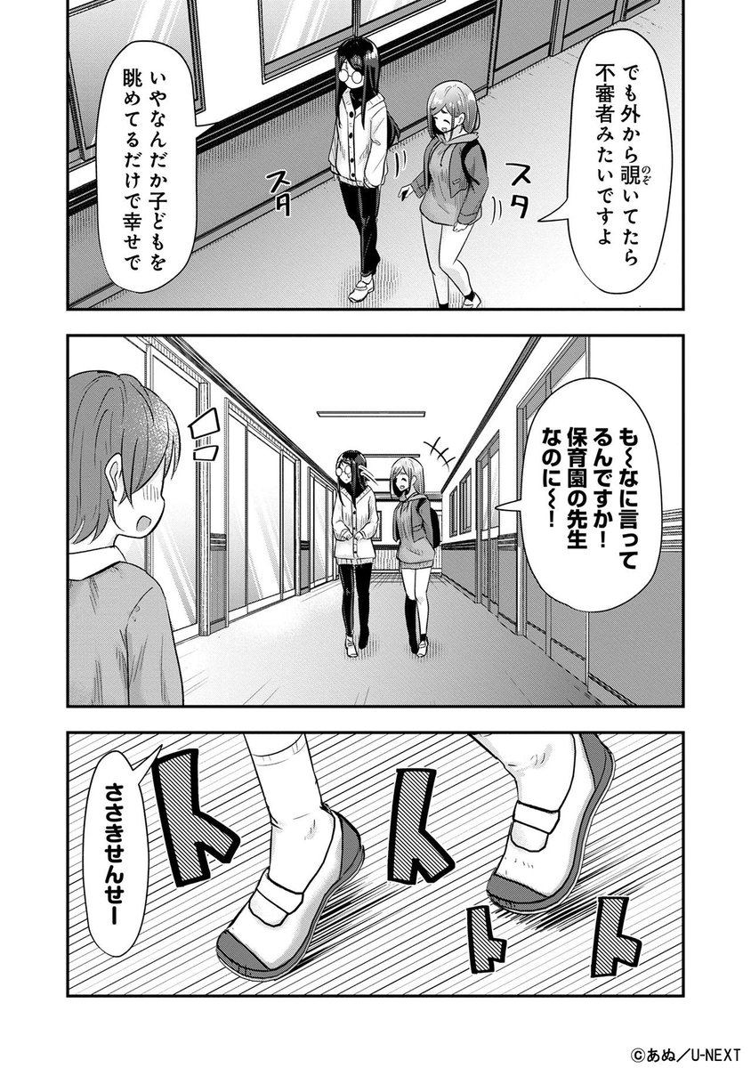 最恐の殺し屋が保育士さんに転生した話
(2/7)

#漫画が読めるハッシュタグ 