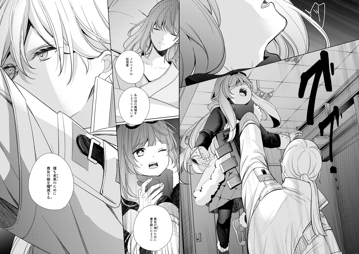 @susuyu028 @syzygy_TL 火は空より降りくる -3
【@syzygy_TL】 