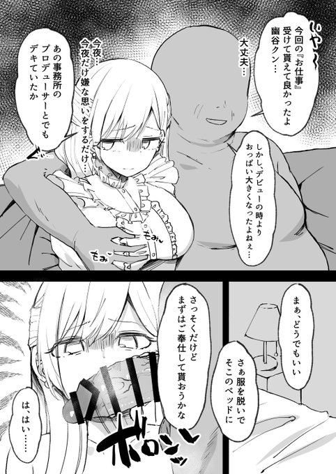 汚偉いさんとのお仕事をする大学生krk(1/2) 